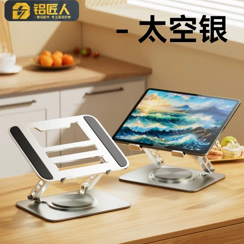 360°可旋转笔记本支架桌面增高悬空立式升降办公架游戏本macbook