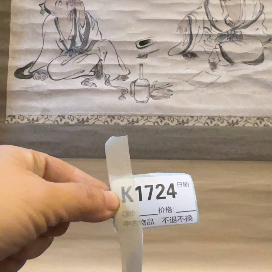 扣***哇书法1724。