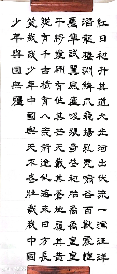 少年中国说家居日用家庭装饰办公室客厅公司装饰挂画