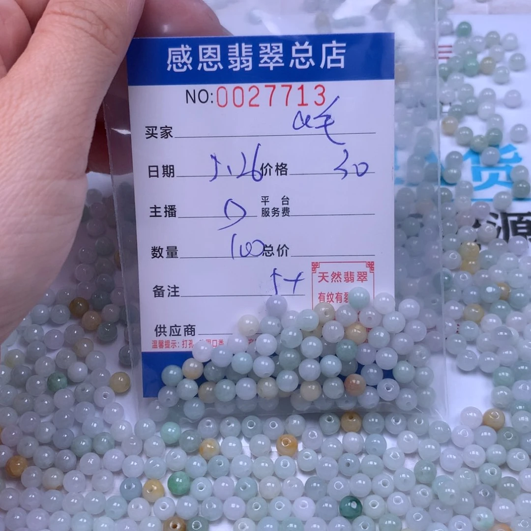 未镶嵌手链翡翠a*翡翠