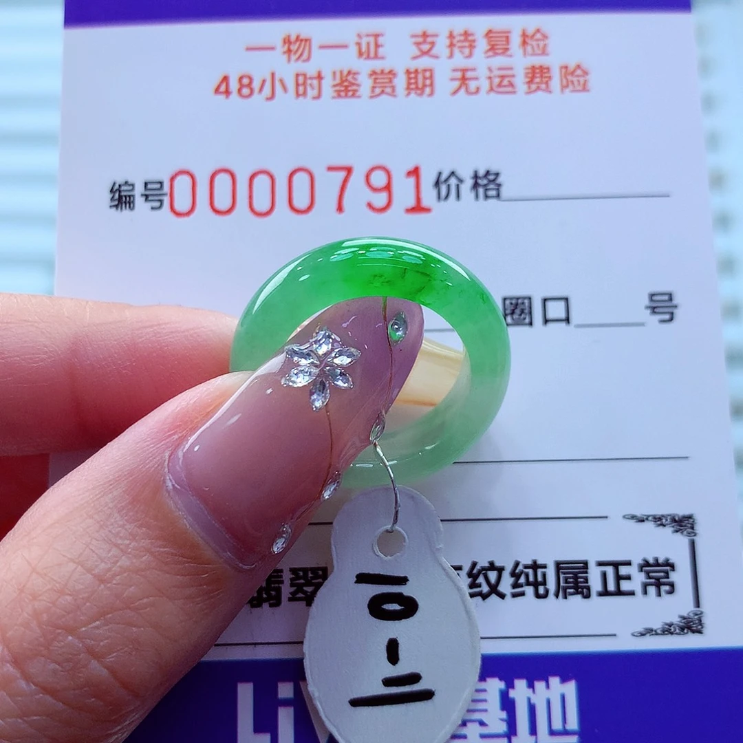 未镶嵌戒指翡翠翡翠