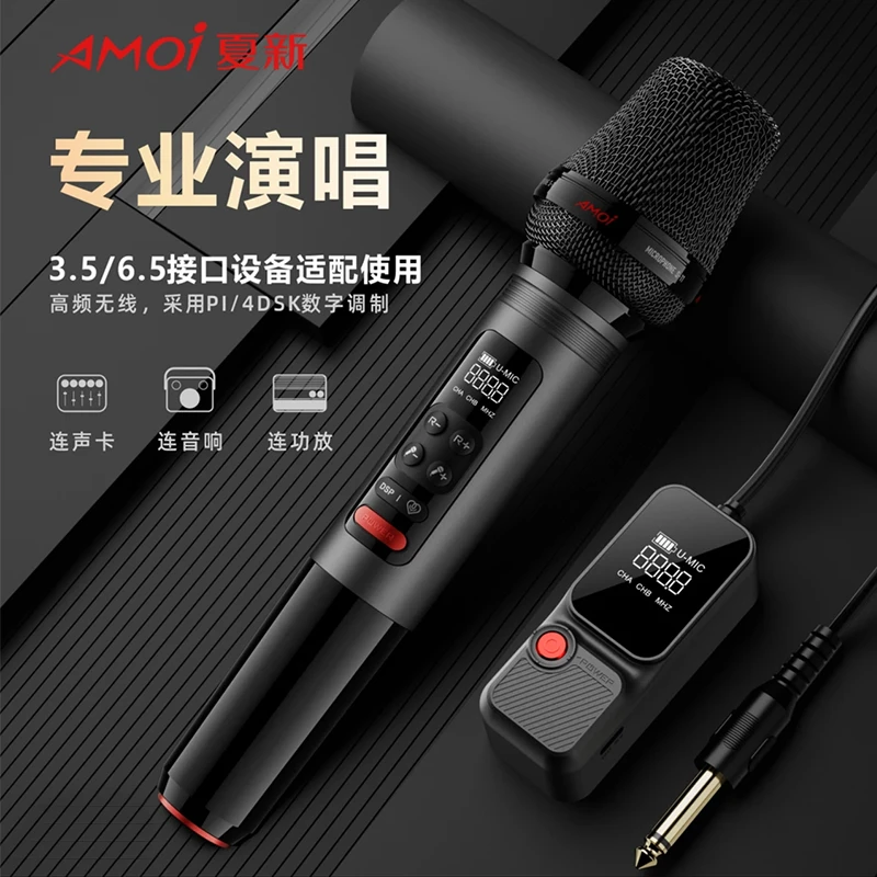 夏新金属万能通用连音响话筒麦克风音响一体唱歌无线话筒k歌专用