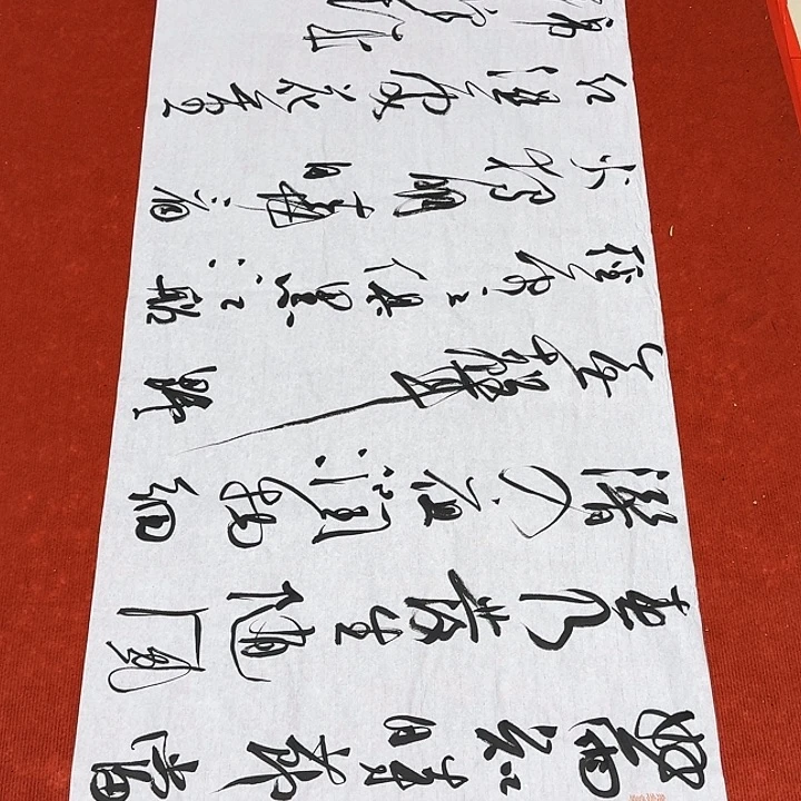 书法裴老师书法作品