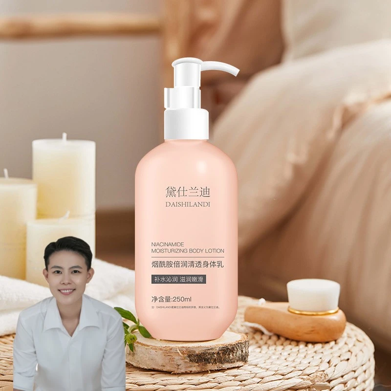 烟酰胺倍润清透身体乳戴仕兰迪