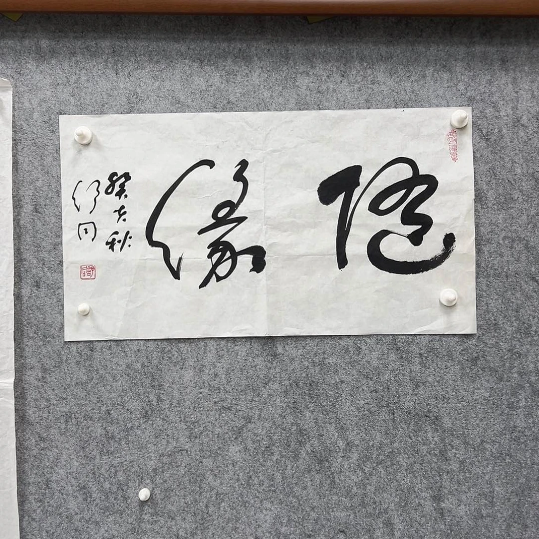 书法书法精品一副