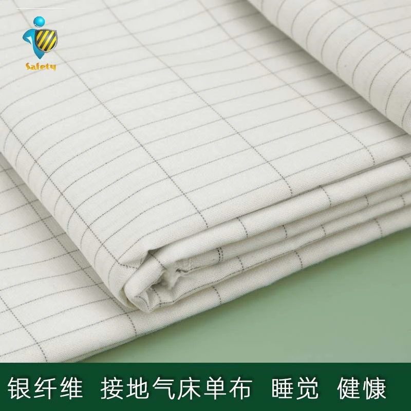 接地床单布料银纤维导电面料枕套镀银金属布匹防辐射接地气原材料