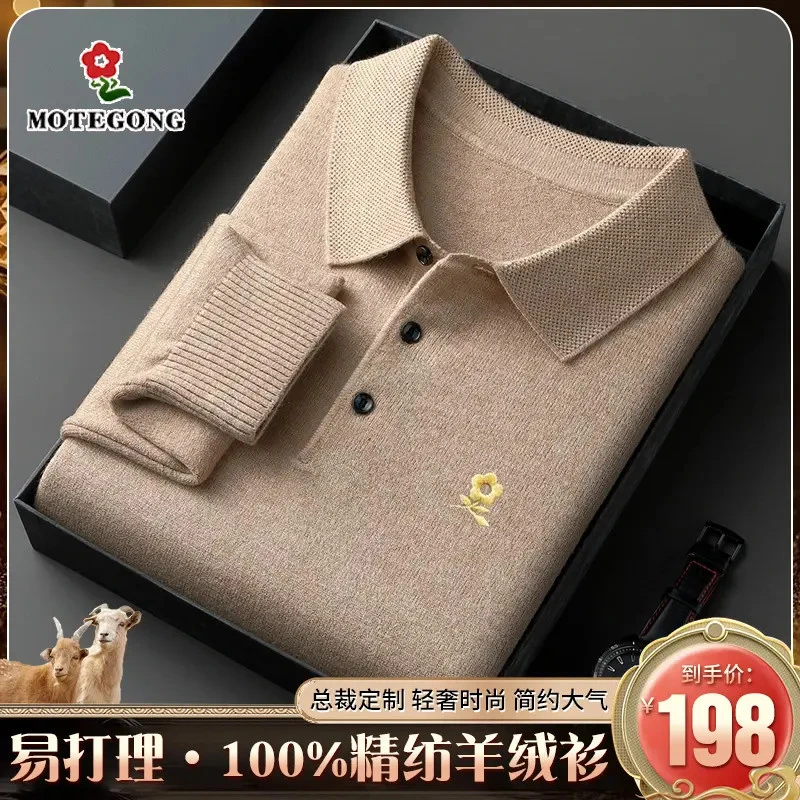 【100%山羊绒】2025高品质精纺可机洗男士商务休闲翻领山羊绒polo衫