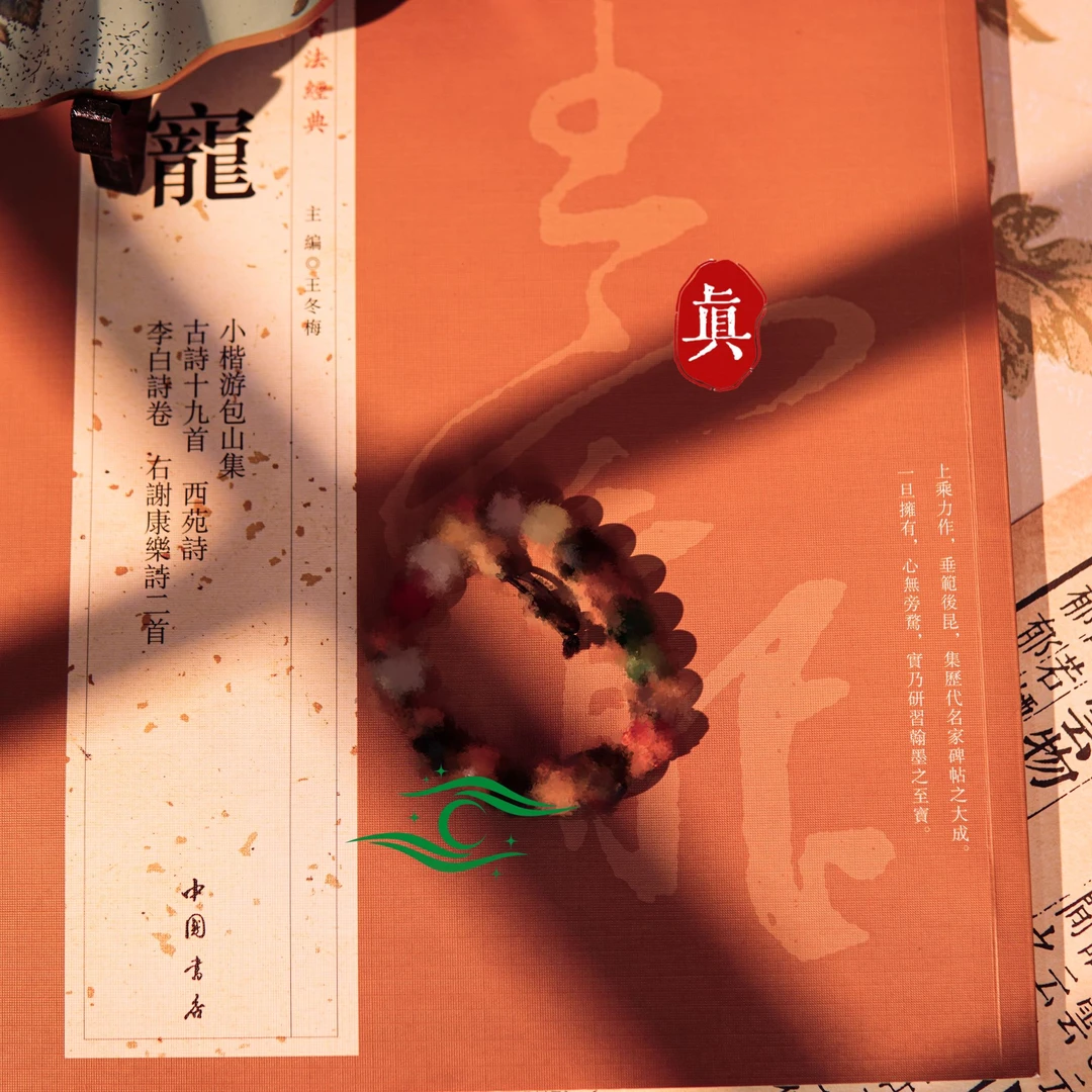 钛钢手链 【十八籽手串】十八子拼色手串 备