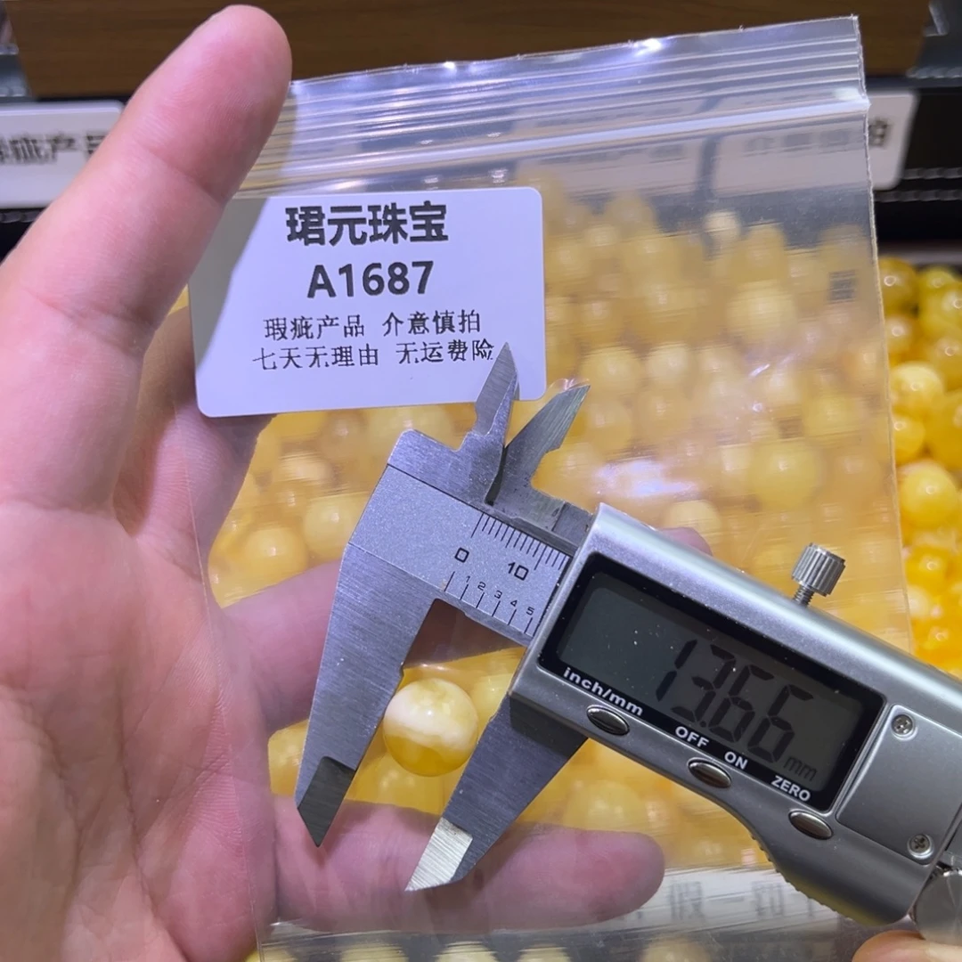 蜜蜡未镶嵌裸石1687