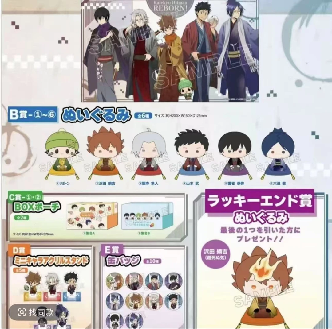 日谷正版 家庭教师 冬着物抽赏 吧唧徽章 娃娃 立牌 盲盒代拆