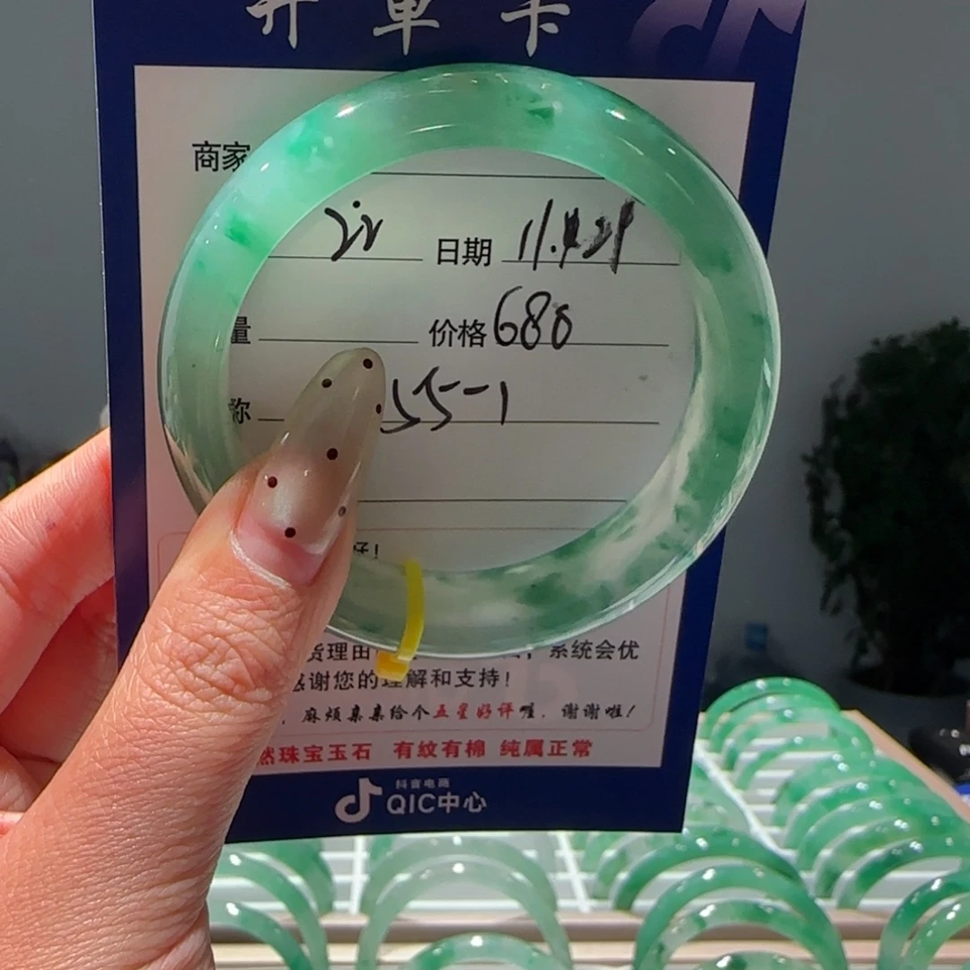 石英质玉（非洲翠）未镶嵌手镯