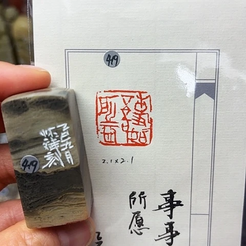 青田石印石篆刻作品