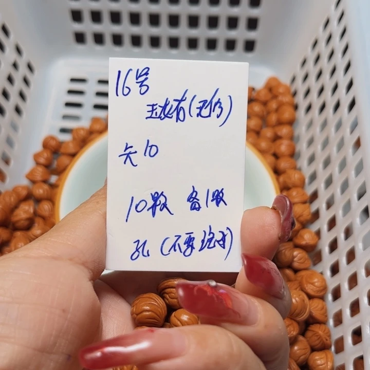 桃核吊坠玉龙脊桃核