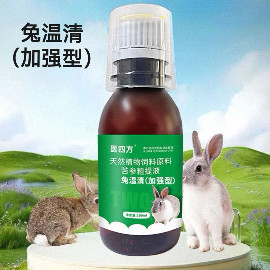 兔子兔瘟感冒呼吸道拉稀球虫防治护主常备饲料个人比格犬猫叫声