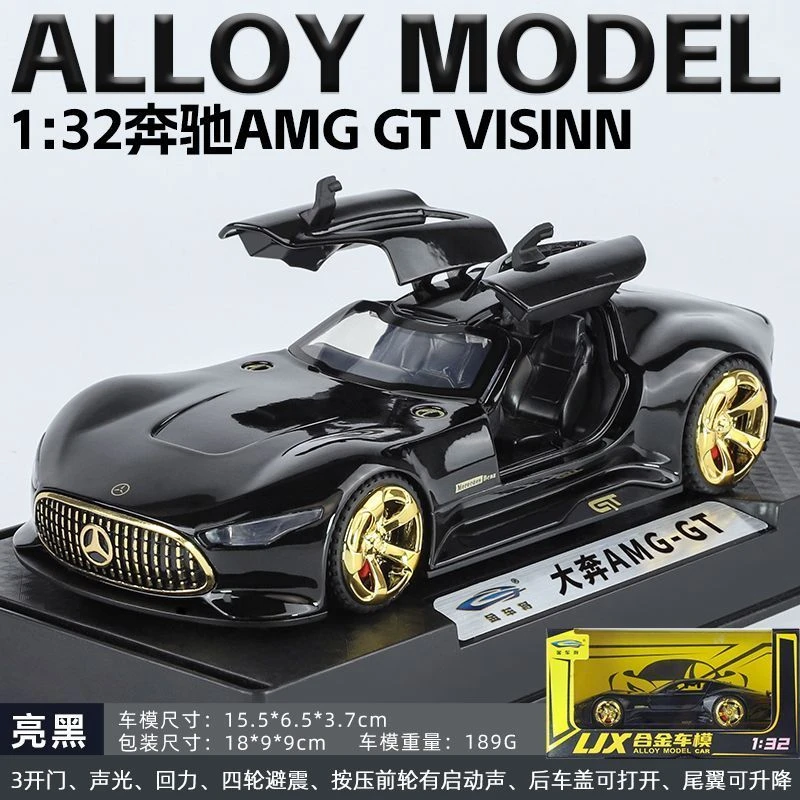 奔驰AMG GT Visinn合金车模仿真跑车汽车模型收藏摆件
