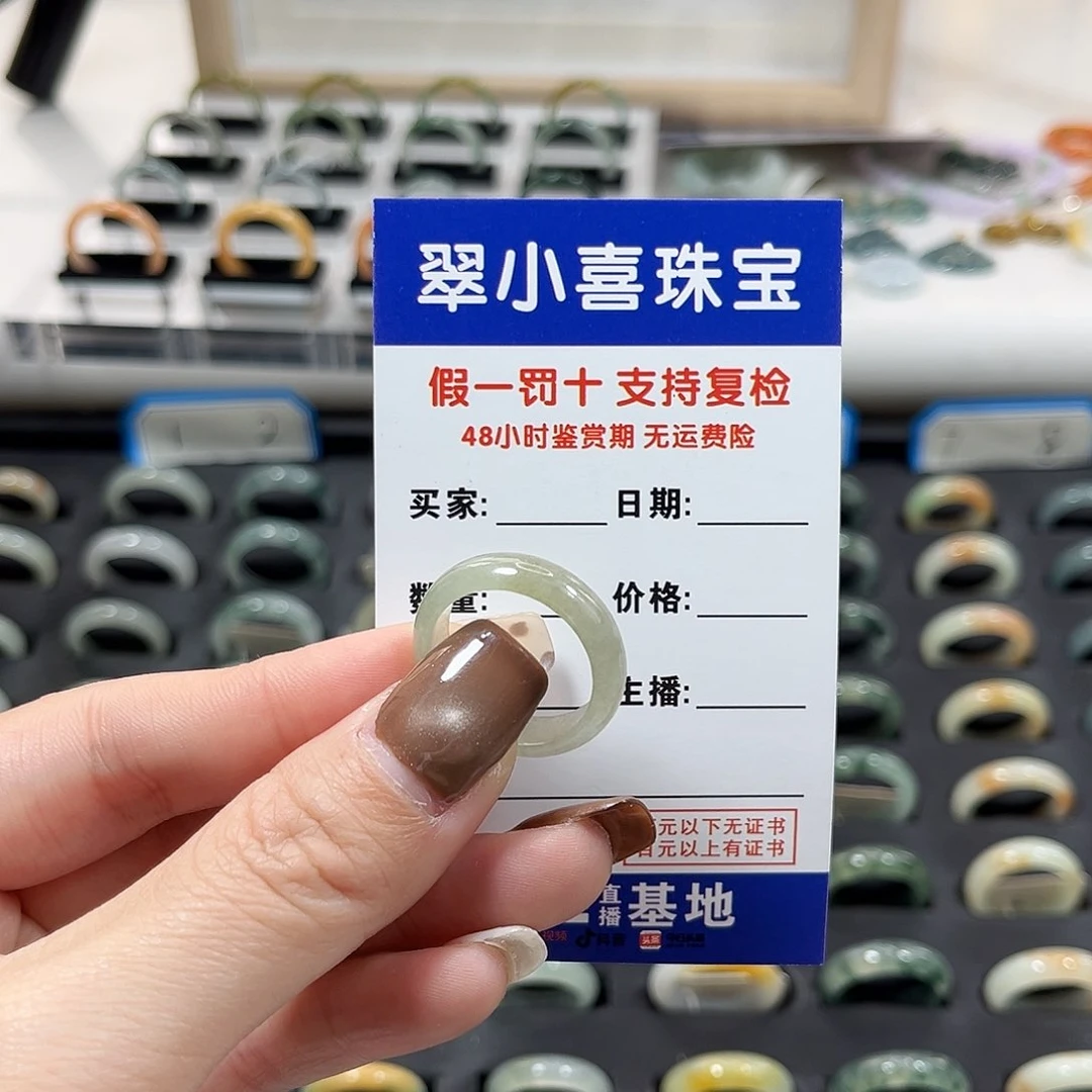 未镶嵌戒指翡翠我****了