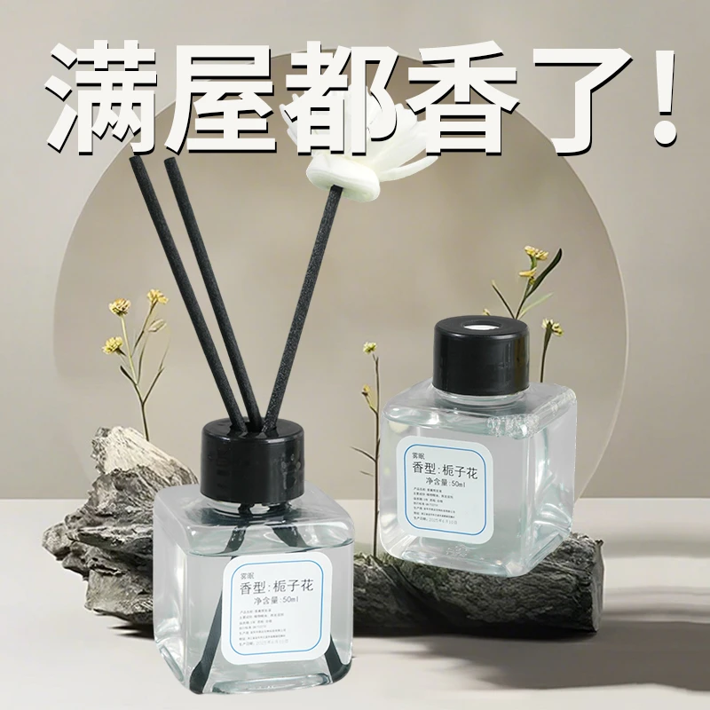 【默默】栀子花持久留香卧室房间装饰用品清新空气无火香薰