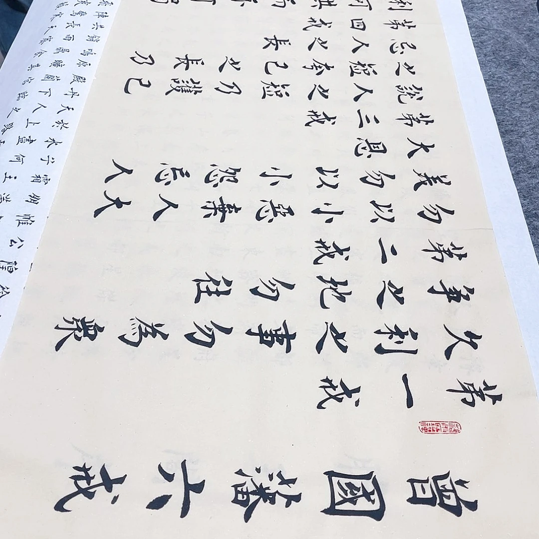 书法《曾国藩六戒》欧体楷书郑老师手写欧楷180×50仿古色