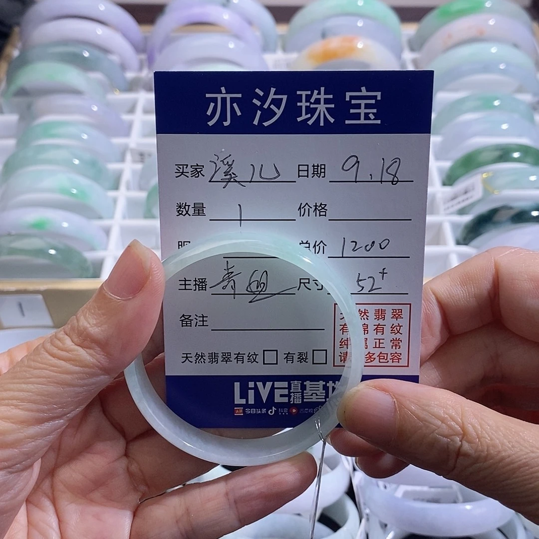 溪***儿未镶嵌手链翡翠青