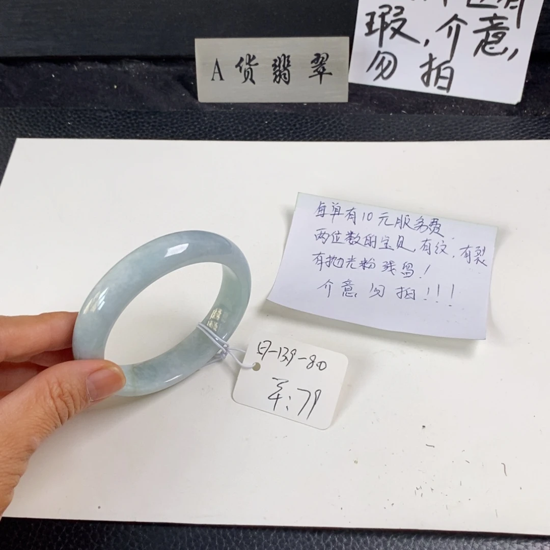 未镶嵌手镯翡翠57正圈18