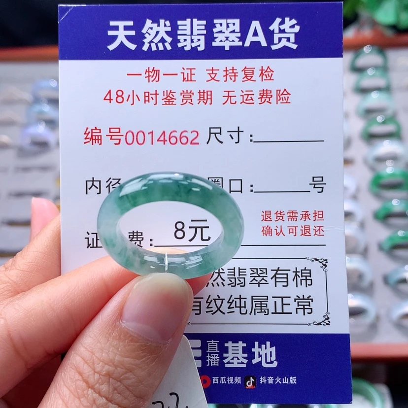 【闪购商品】未镶嵌戒指翡翠翡翠