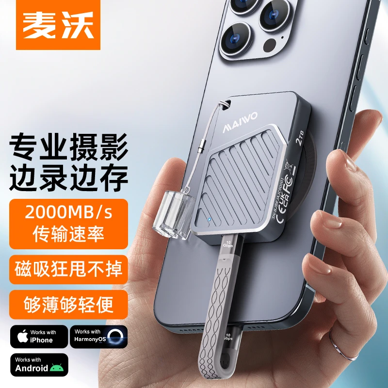 麦沃MAIWO M3 磁吸移动固态硬盘 2050MB/s适用手机电脑外接存储
