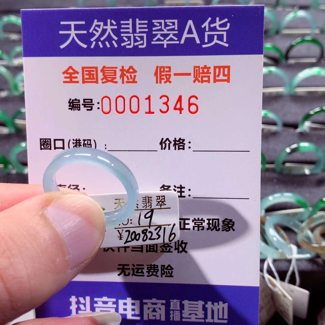 翡翠未镶嵌戒指翡翠戒指