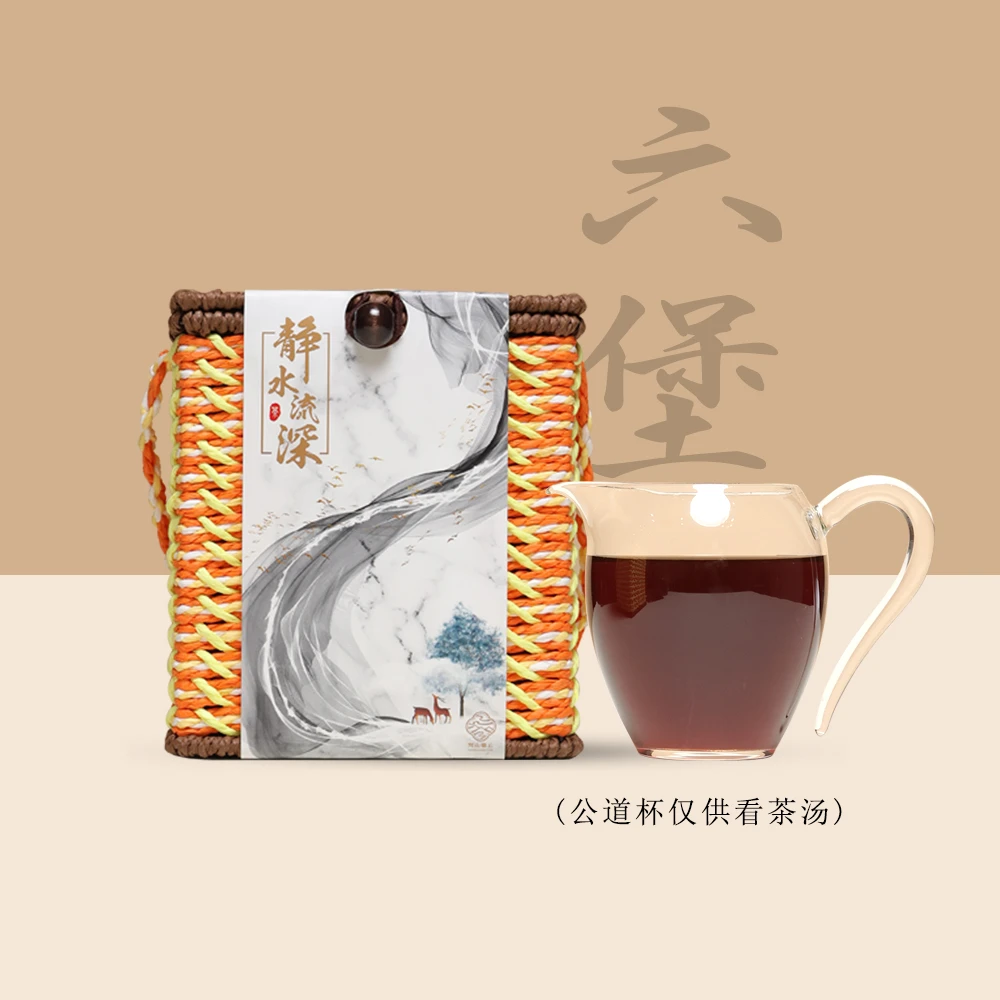 【梵山暮云】2016六堡茶250g/篓（ 静水流深）