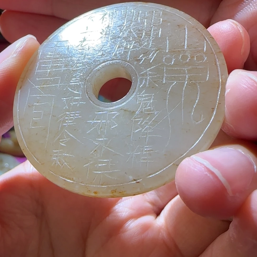 和田玉挂件未镶嵌指*针