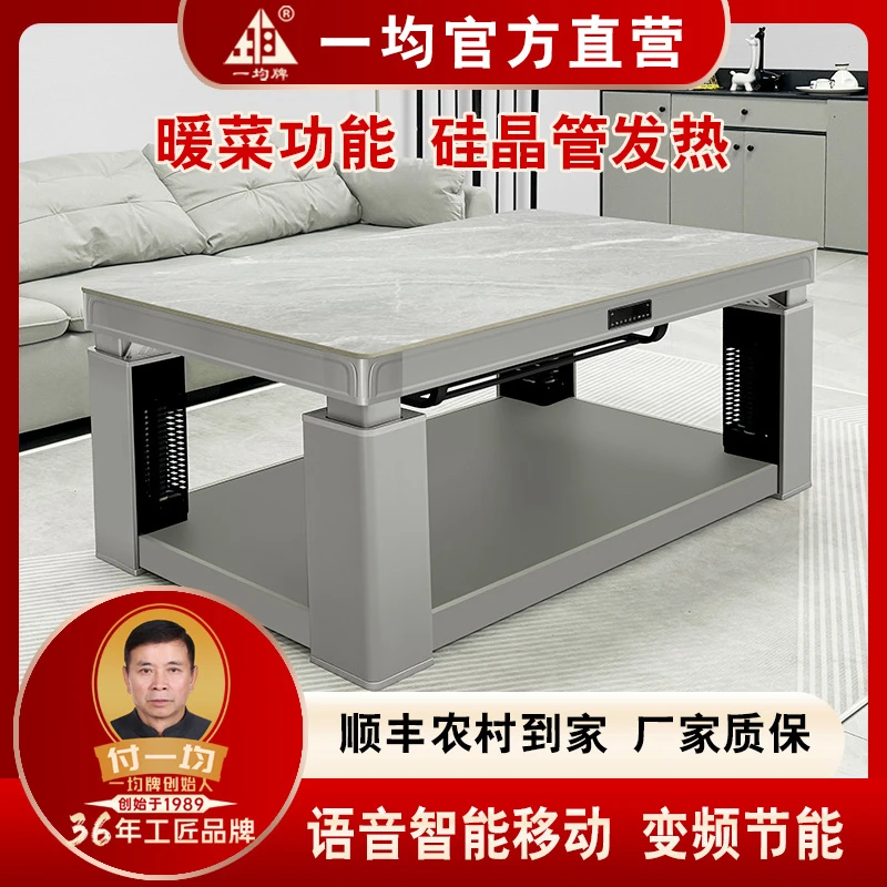 一均电暖桌取暖桌2025年新款茶几烤火茶几电暖炉取暖器家用灰玉石