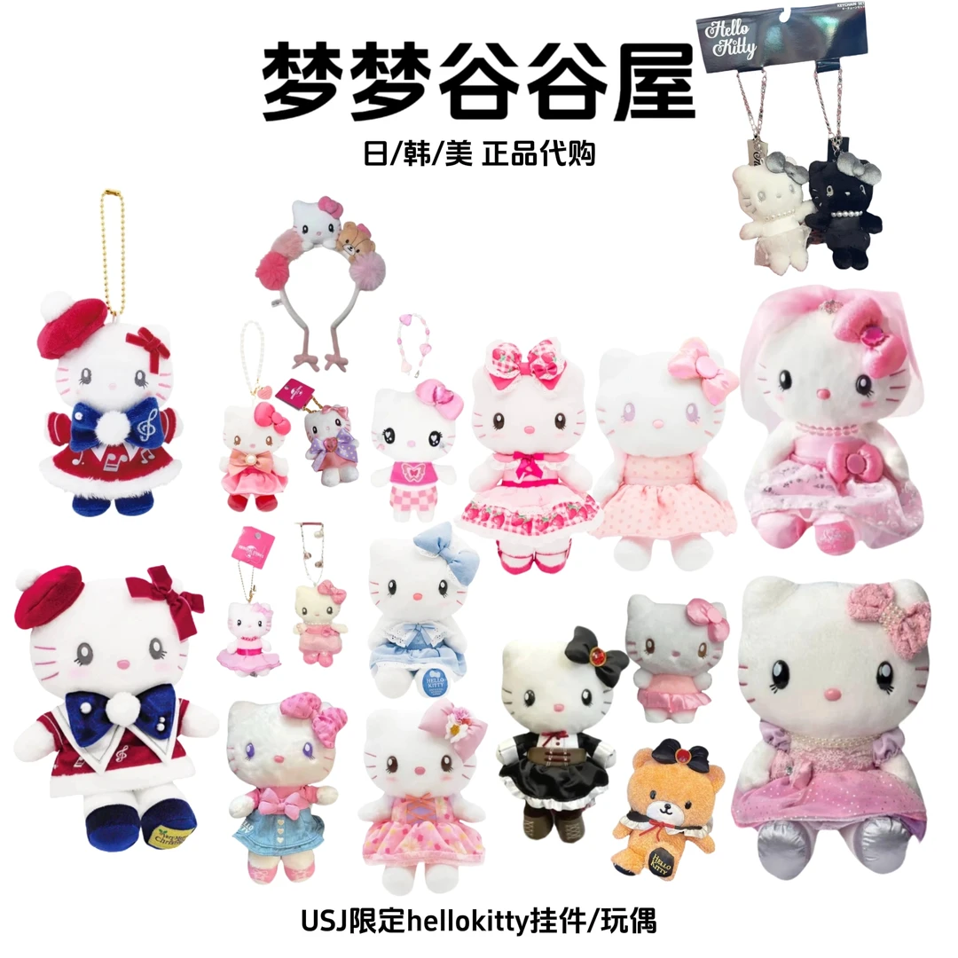 【日版正品】三丽鸥USJ环球影城hellokitty睫毛精毛绒挂件/玩偶礼物