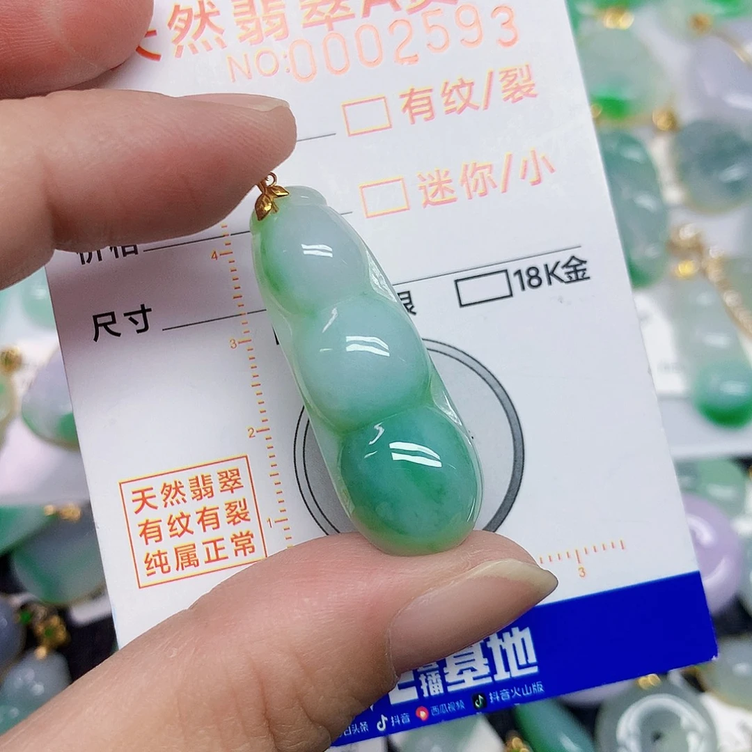 翡翠18K金镶嵌颈饰豆子
