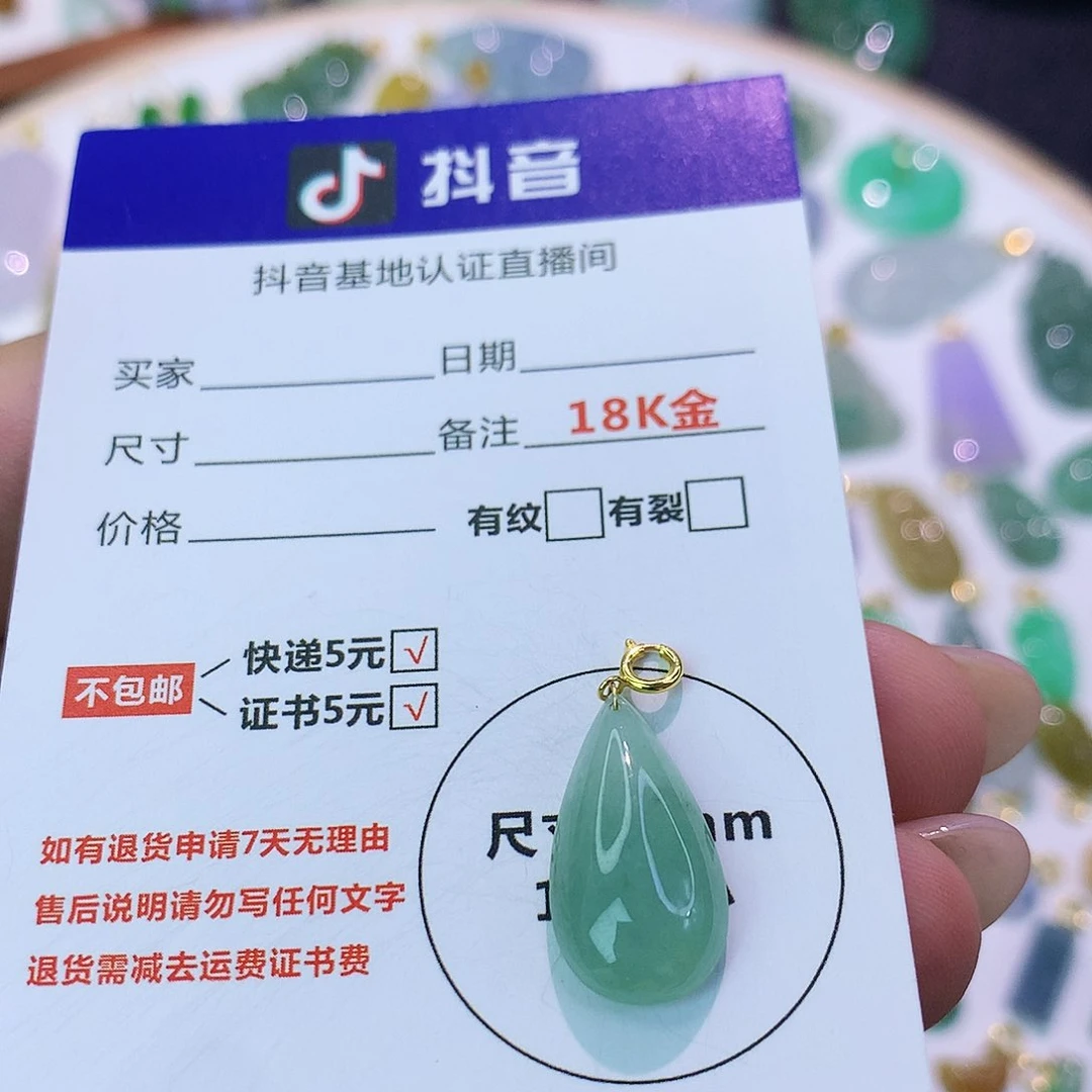 吊坠(不含链)18K金镶嵌翡翠