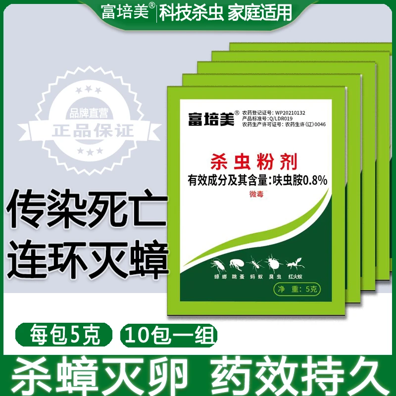 蟑螂药家用非无毒一锅防虫强厨房效杀蟑神器大小通杀饭店室内端