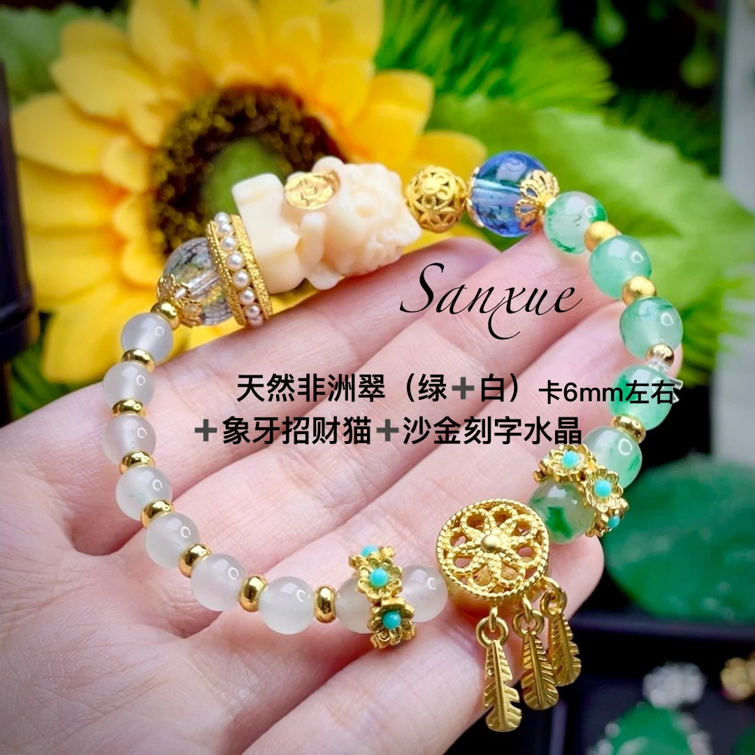 卡6左右白冰冰绿双色天然非洲翠组合原创设计仅一条全净手串带证