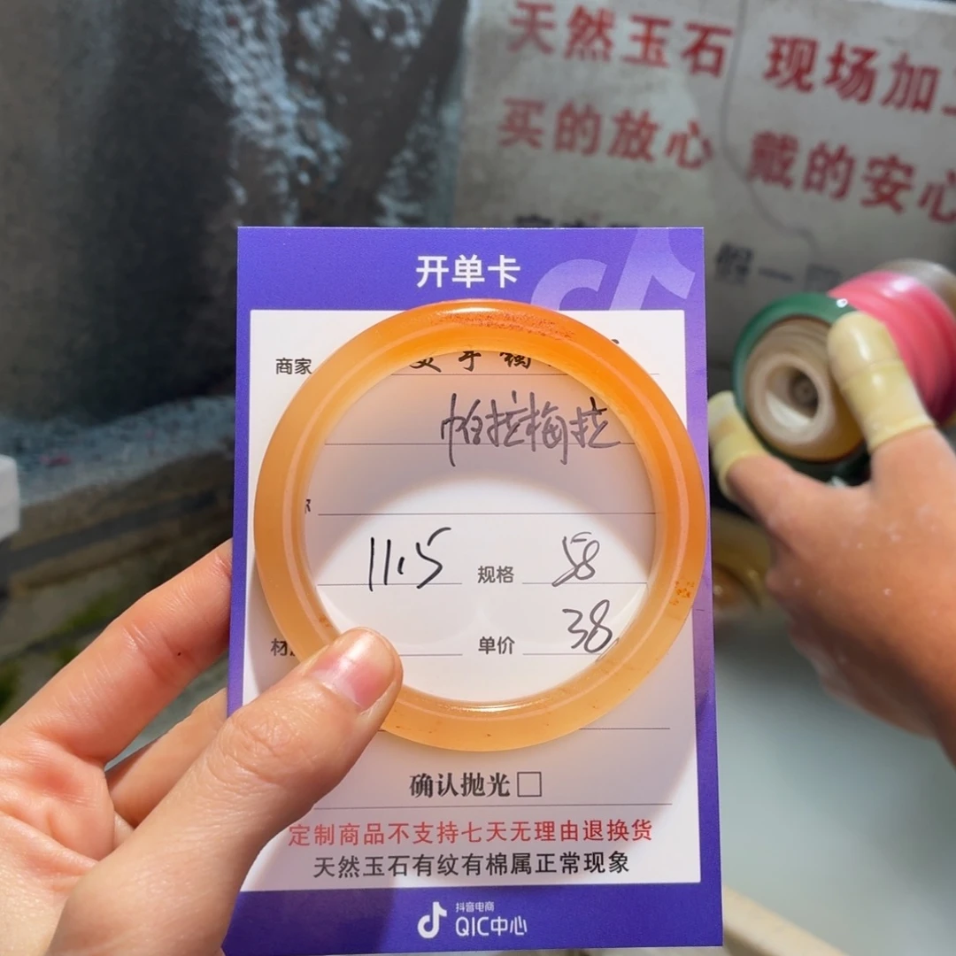 帕***拉石英质玉未镶嵌手镯微瑕