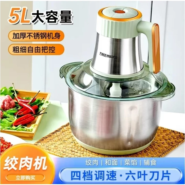 家用大容量5L 【6叶刀】绞肉机双盆电动多功能自动和面搅碎机一体机