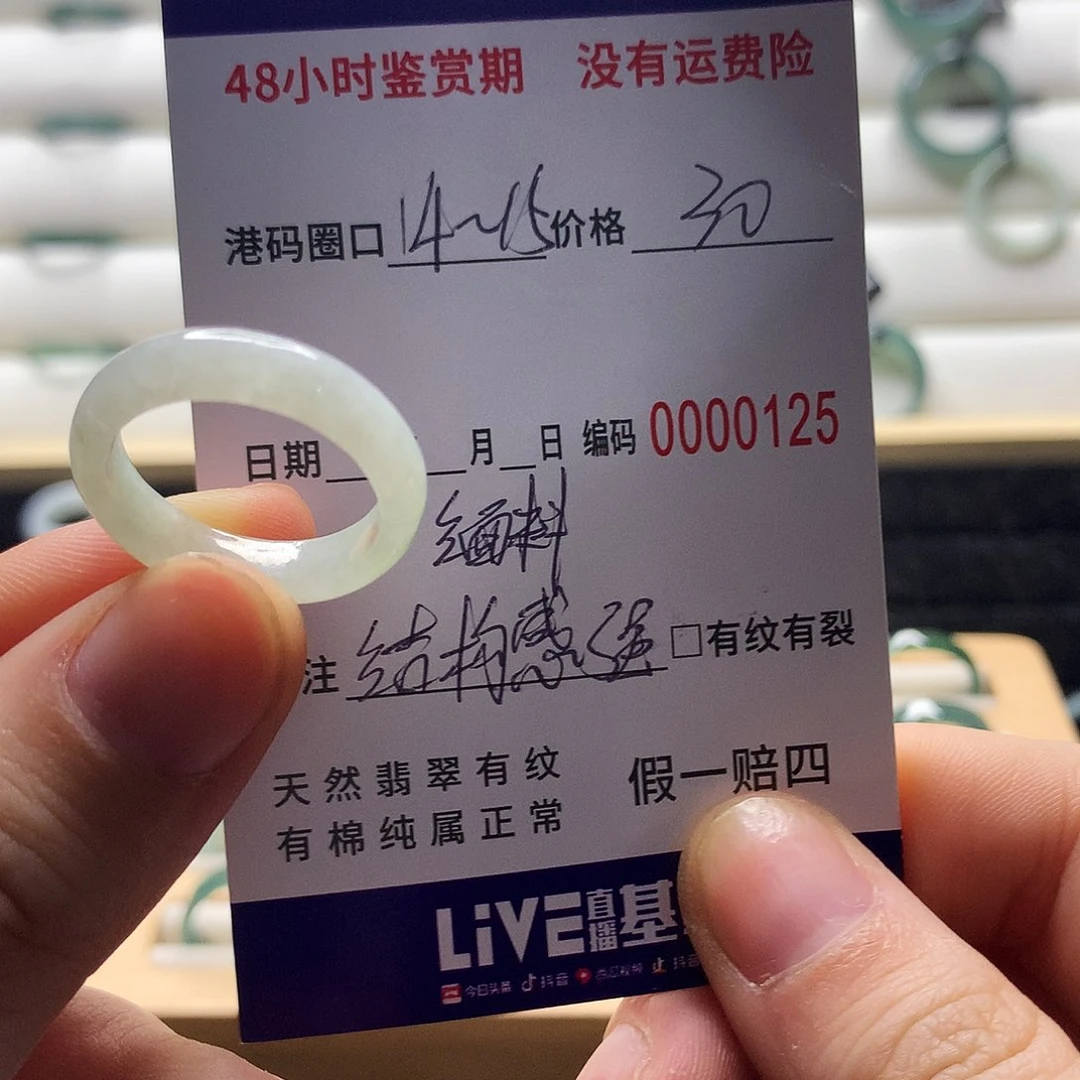 翡翠戒指未镶嵌天然翡翠