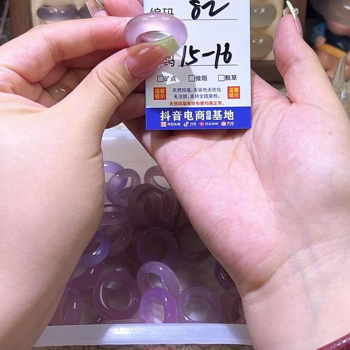 玛瑙/玉髓戒指未镶嵌
