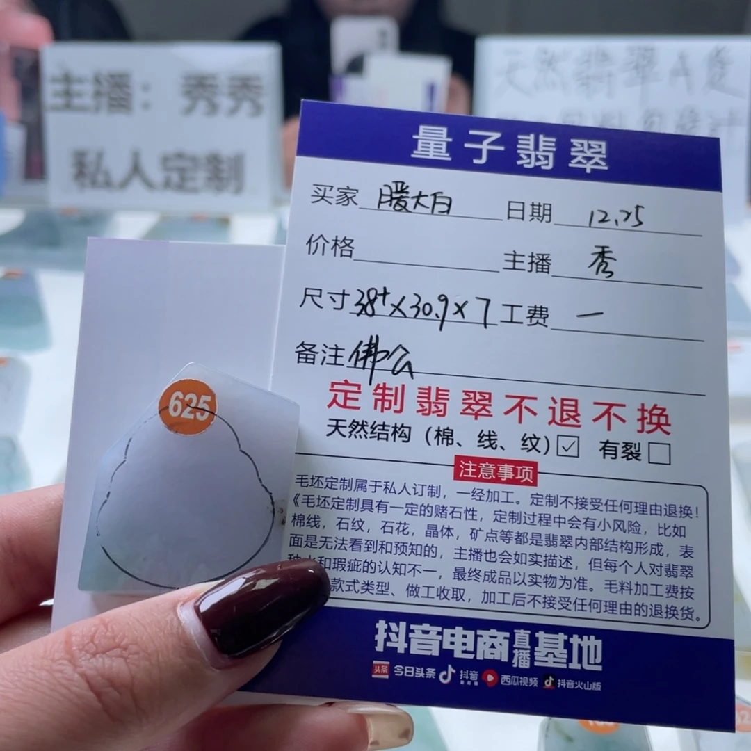 暖***O定制翡翠未镶嵌天然翡翠