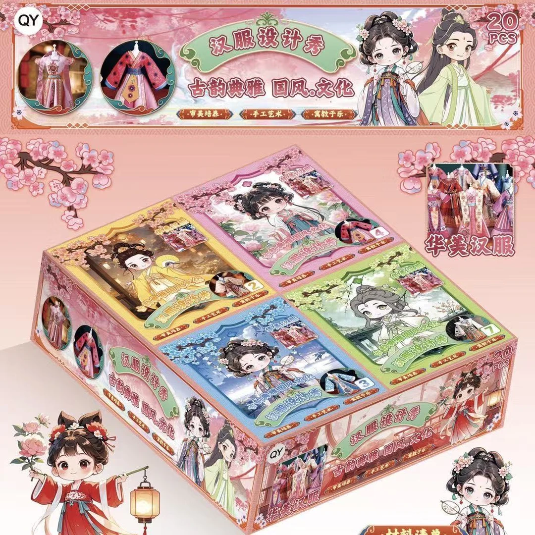20入新款国风系列动手diy汉服设计秀古韵雅典黏贴玩具手工益智