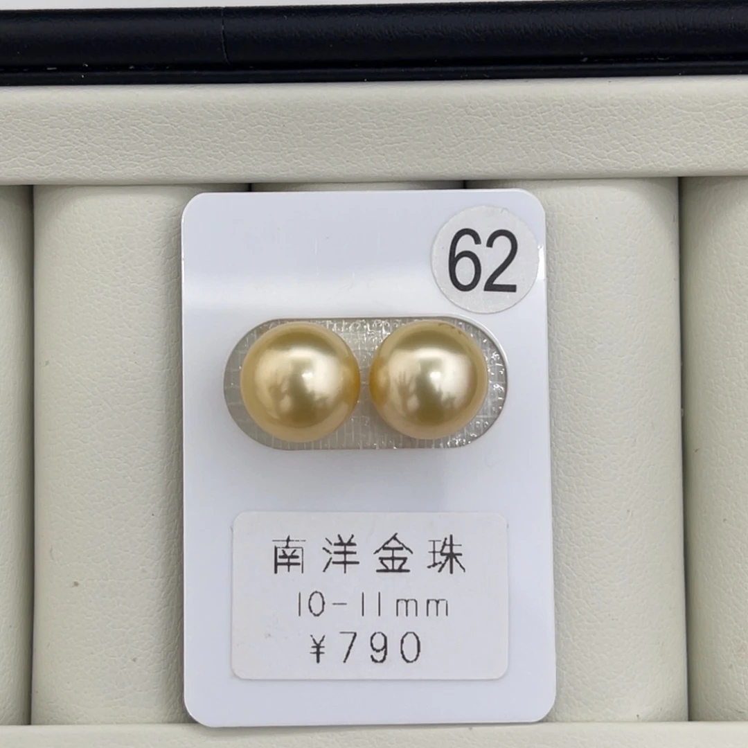 未镶嵌海水珍珠祼珠近正圆浅金对珠10-11mm