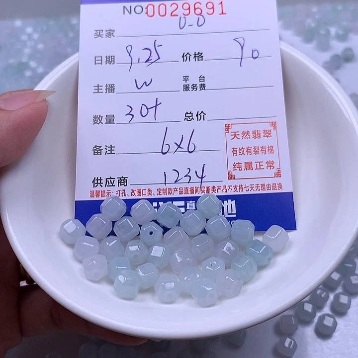 o***o翡翠未镶嵌手链翡翠