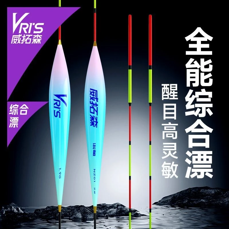 威拓森鱼漂正品高灵敏加粗醒目野钓鲫鱼纳米浮漂套装全套鲢鳙大物