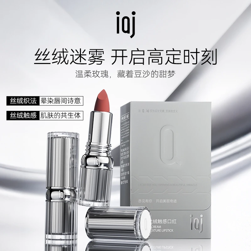 iaj粉霜丝绒触感口红