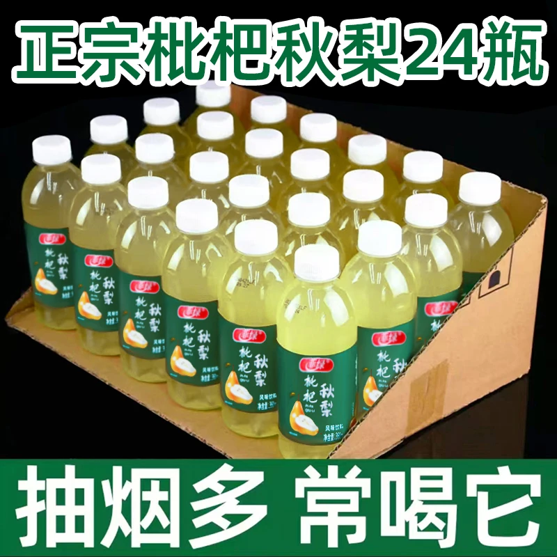 【网红爆款】枇杷炖梨饮料360mlx6/12/24瓶夏季便宜整箱批特价梨汁