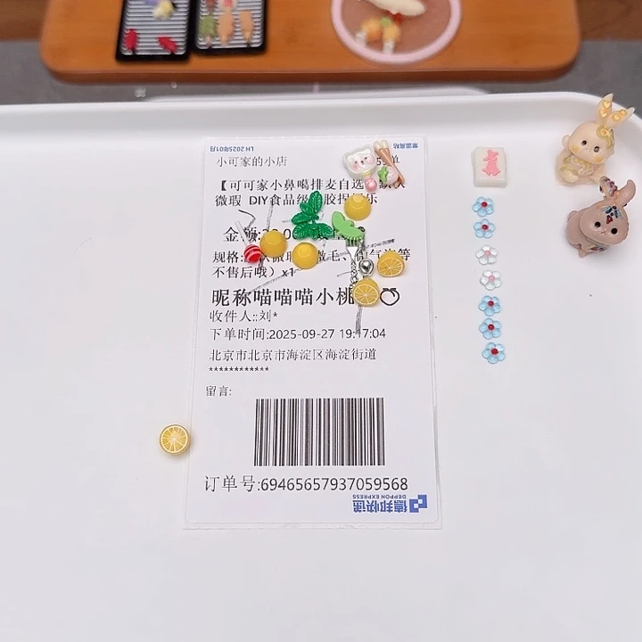 小桃子宝宝的补米链接