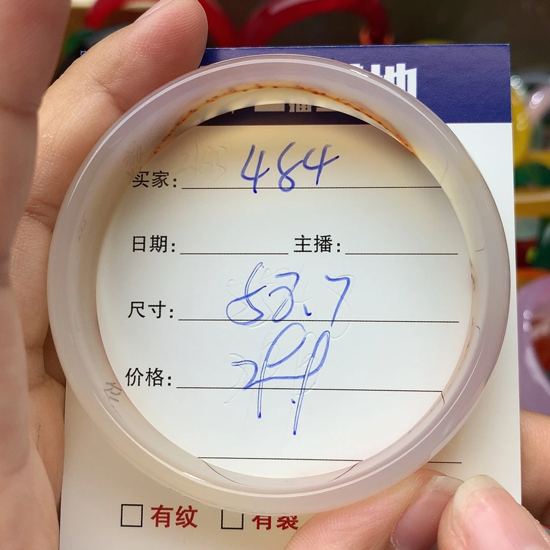 玛瑙/玉髓手镯未镶嵌484