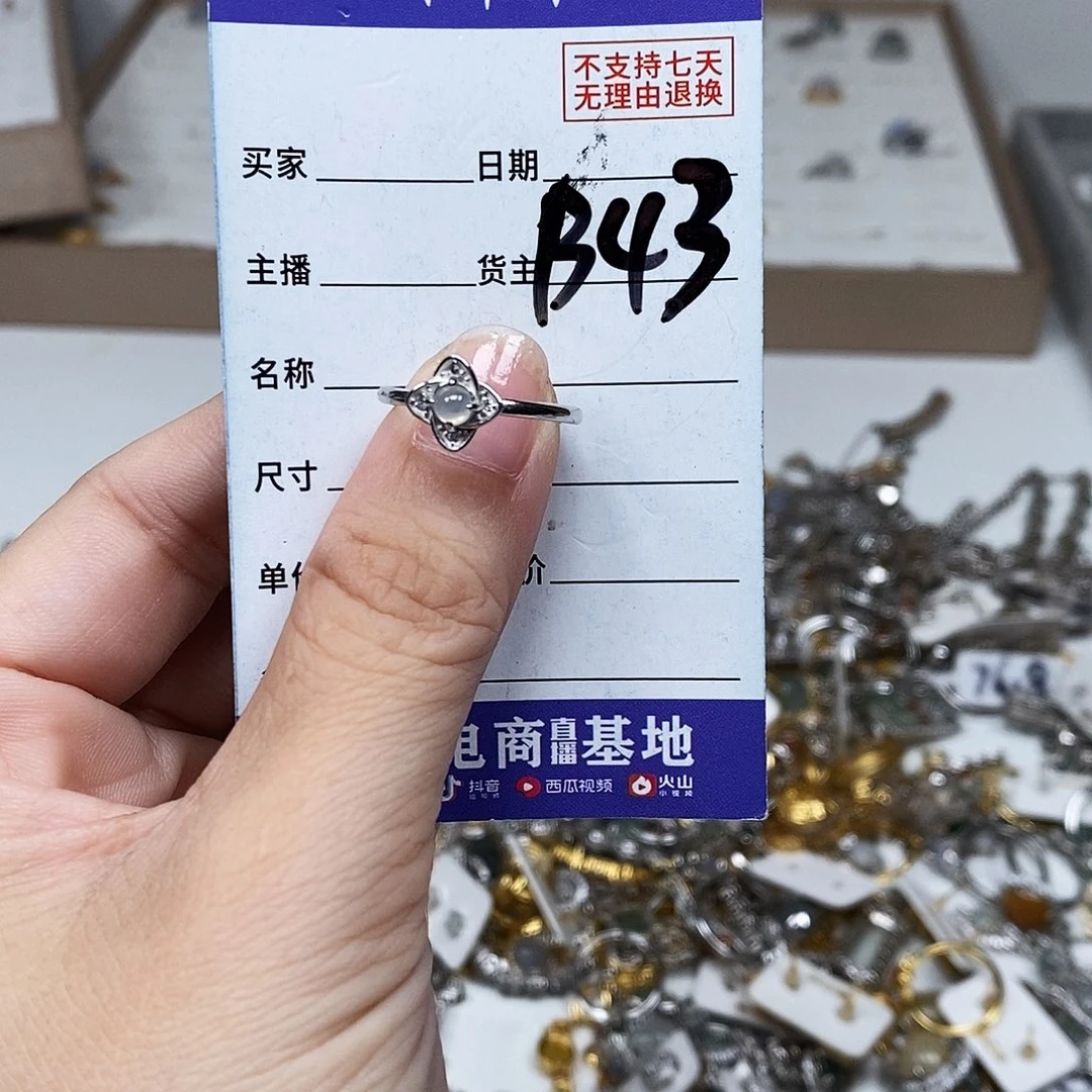 翡翠戒指未镶嵌戒指