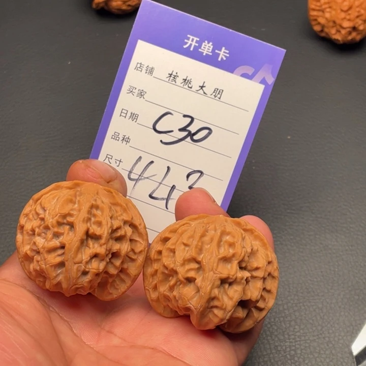 核桃苹果园42尺寸全品